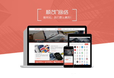 響應式設計 讓您的網站跨越時代，擁抱移動互聯