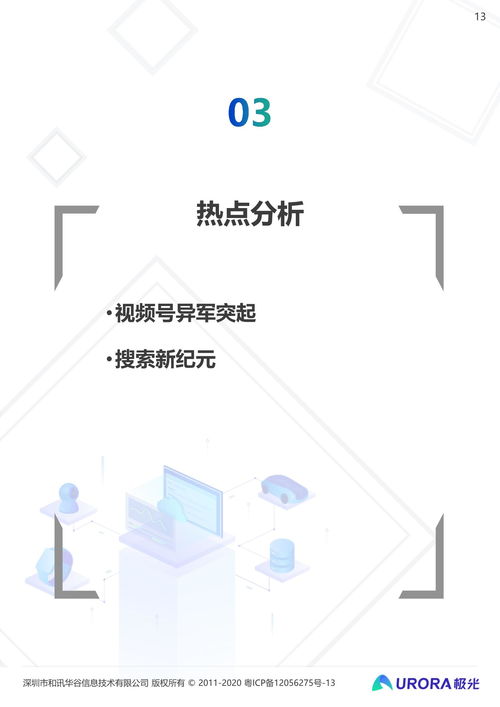 2021年第一季度移動互聯網行業數據研究報告 研發與維護的雙輪驅動