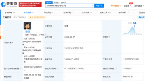 國舜股份完成千萬元級新一輪融資，深耕北京網(wǎng)絡(luò)安全技術(shù)服務(wù)市場